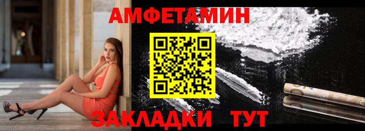 Амфетамин  Вход с VPN  Южно-Сахалинск  Амфетамин Premium 