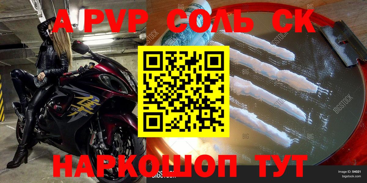 A PVP СК Южно-Сахалинск