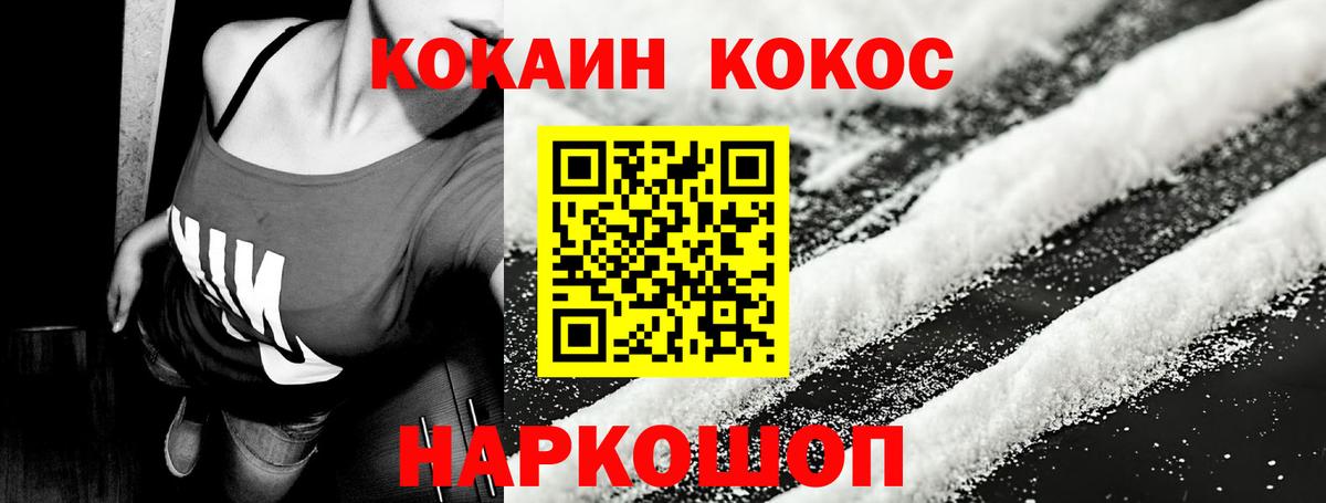 Южно-Сахалинск  Кокаин  Вход с VPN  КОКАИН FishScale  Кокаин Перу 