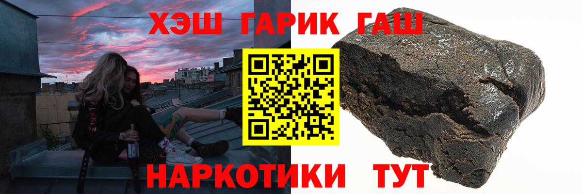 Южно-Сахалинск  ГАШ VHQ  ГАШИШ  ГАШИШ гашик  Вход с VPN 