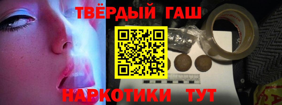 ГАШИШ hashish Южно-Сахалинск