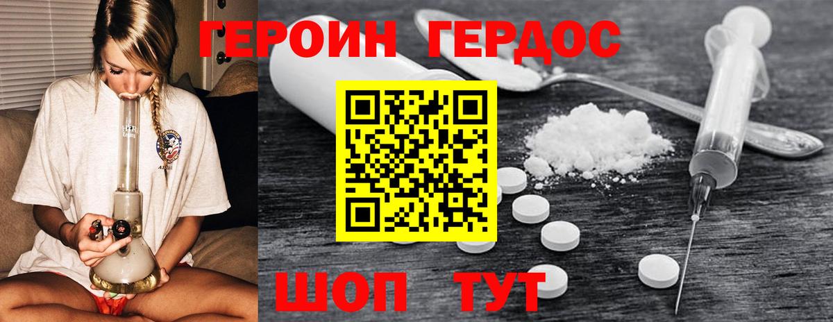 Героин гречка Южно-Сахалинск
