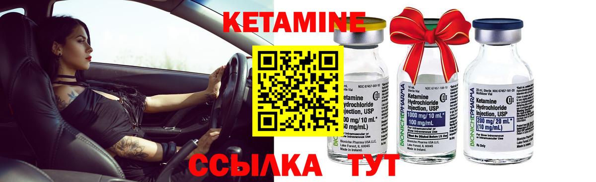 Кетамин VHQ  Кетамин VHQ  Южно-Сахалинск  Вход с VPN 