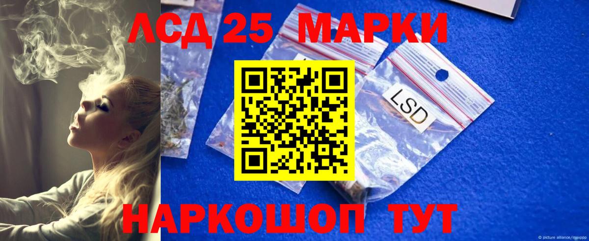 LSD-25 экстази ecstasy Южно-Сахалинск