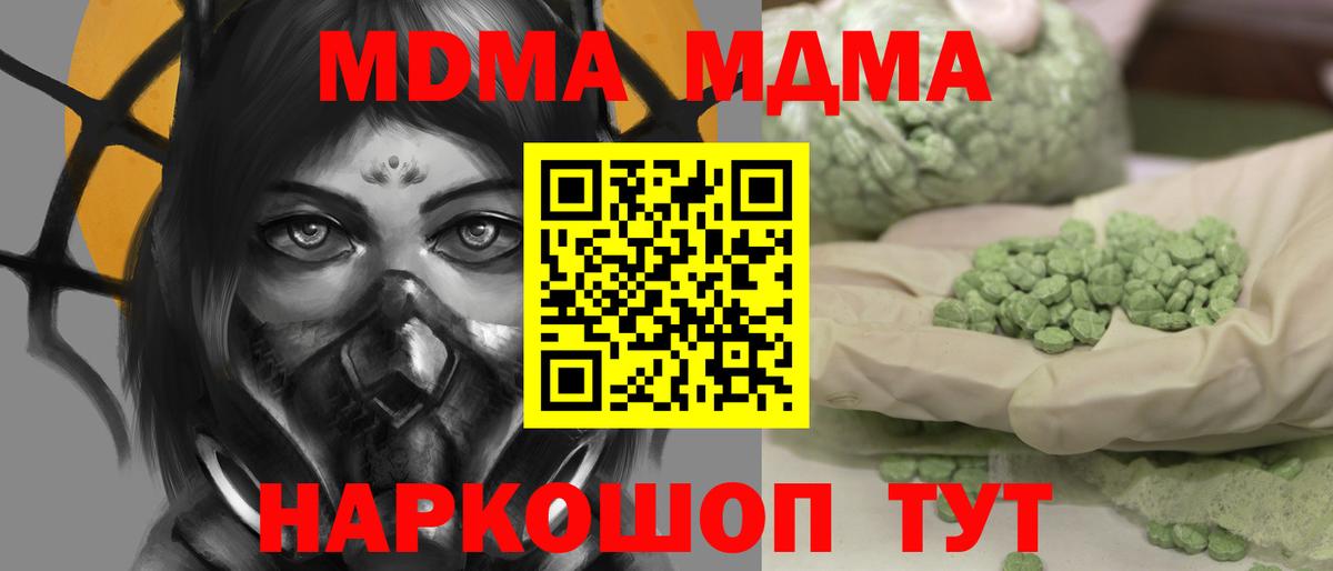 Южно-Сахалинск  МДМА Molly  MDMA  Вход с VPN  MDMA VHQ 
