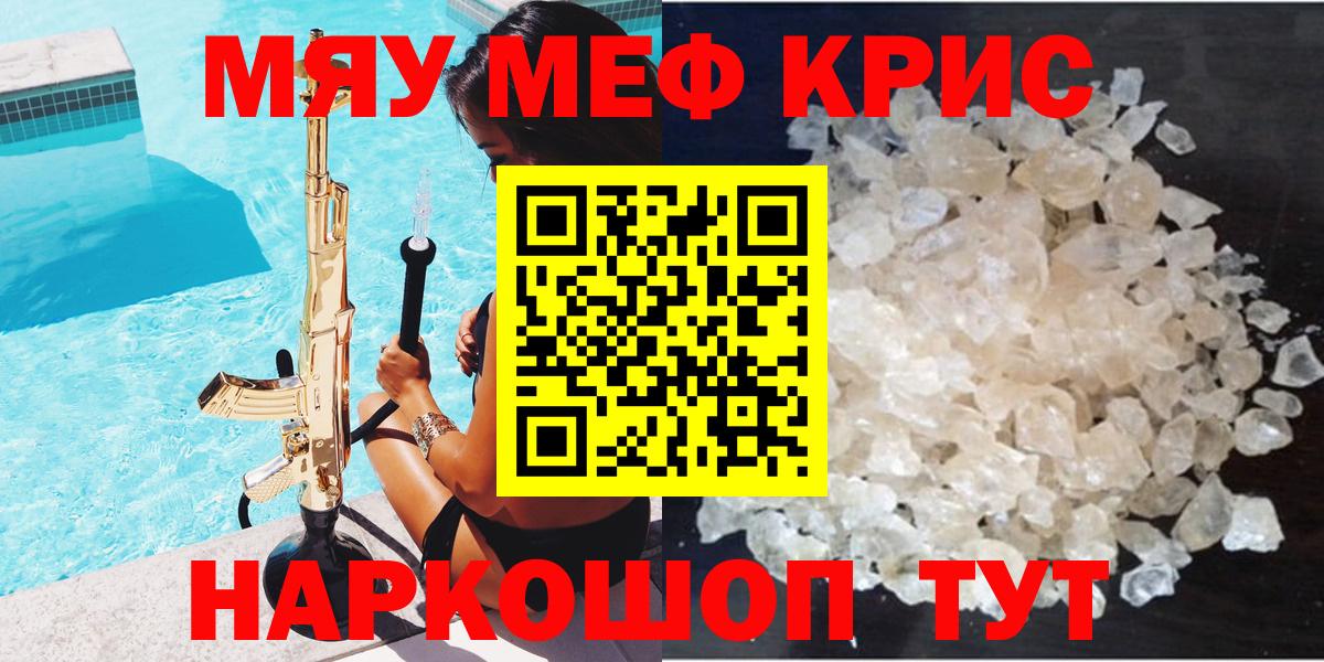 МЕФ мука  Меф mephedrone  МЯУ-МЯУ  Южно-Сахалинск  МЕФ  где купить наркоту  Вход с VPN 