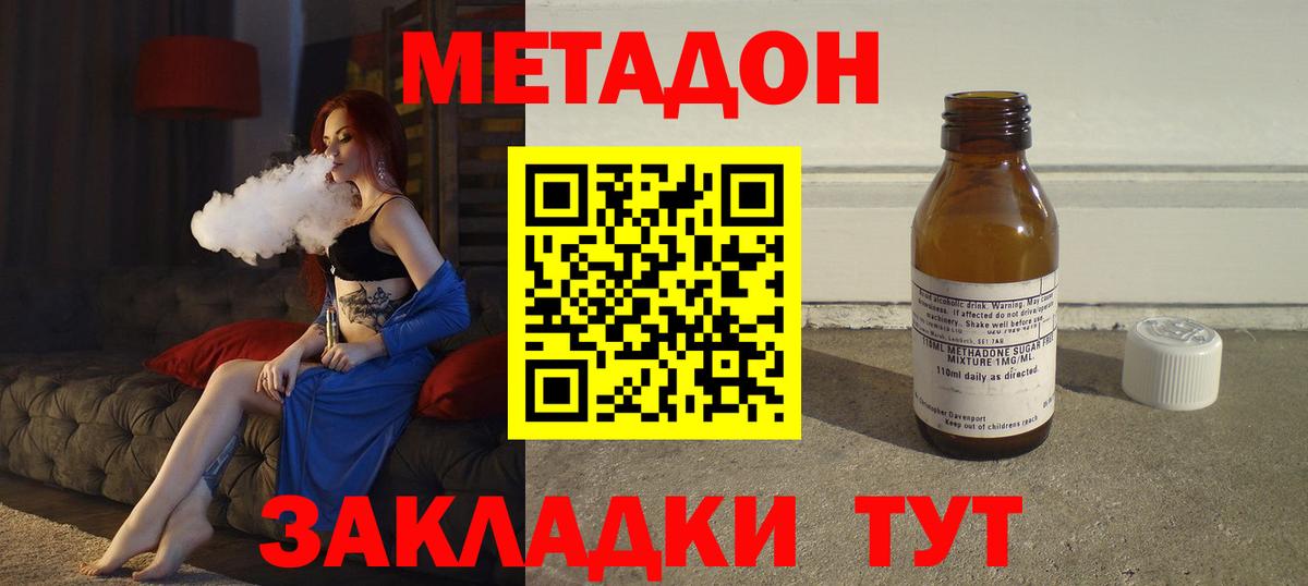 МЕТАДОН VHQ  Метадон VHQ  Южно-Сахалинск  Вход с VPN 