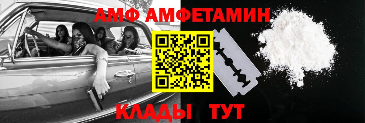 Метамфетамин Methamphetamine  Вход с VPN  Южно-Сахалинск 