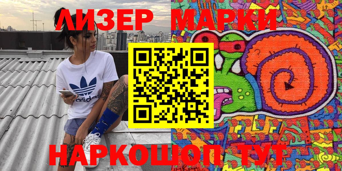 Марки N-bome 1,8мг Южно-Сахалинск