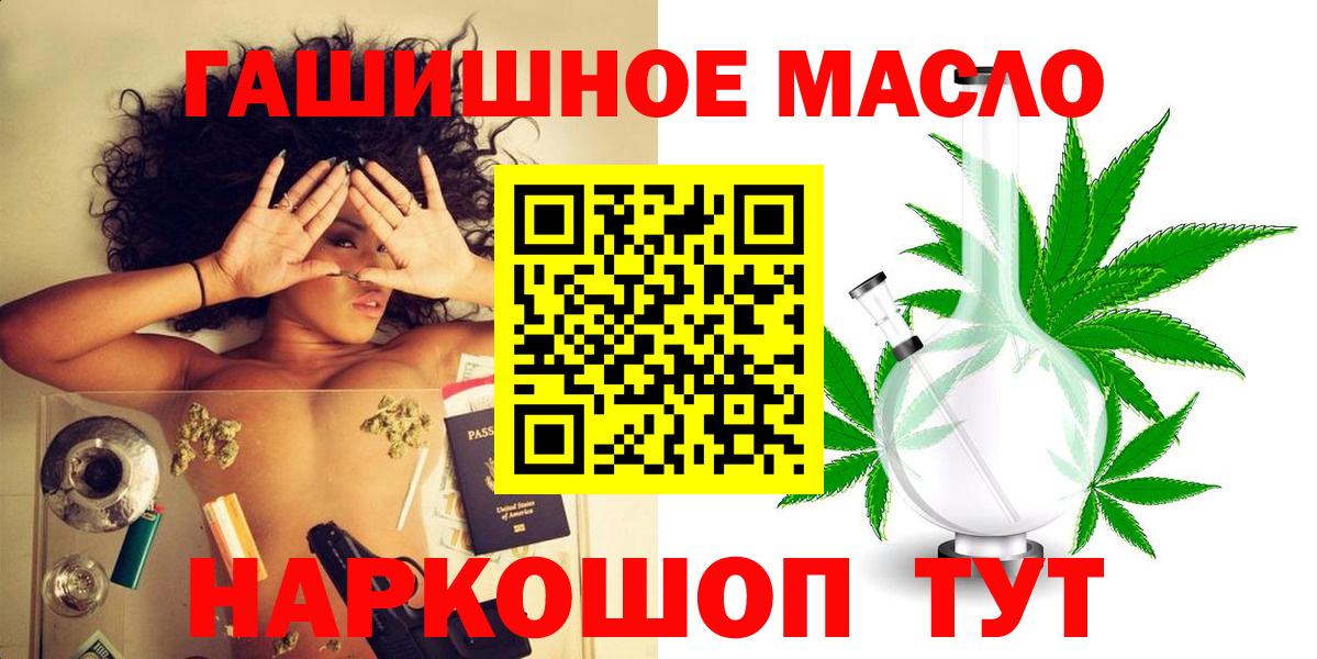 Дистиллят ТГК THC oil Южно-Сахалинск